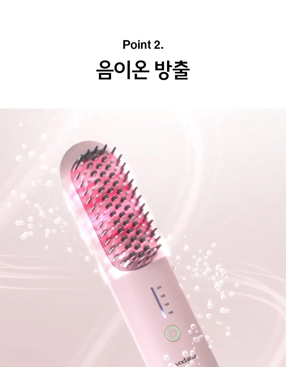 [브러쉬 무선 고데기] 보다나 이지 업 헤어스타일러 파우더핑크 상세페이지 22